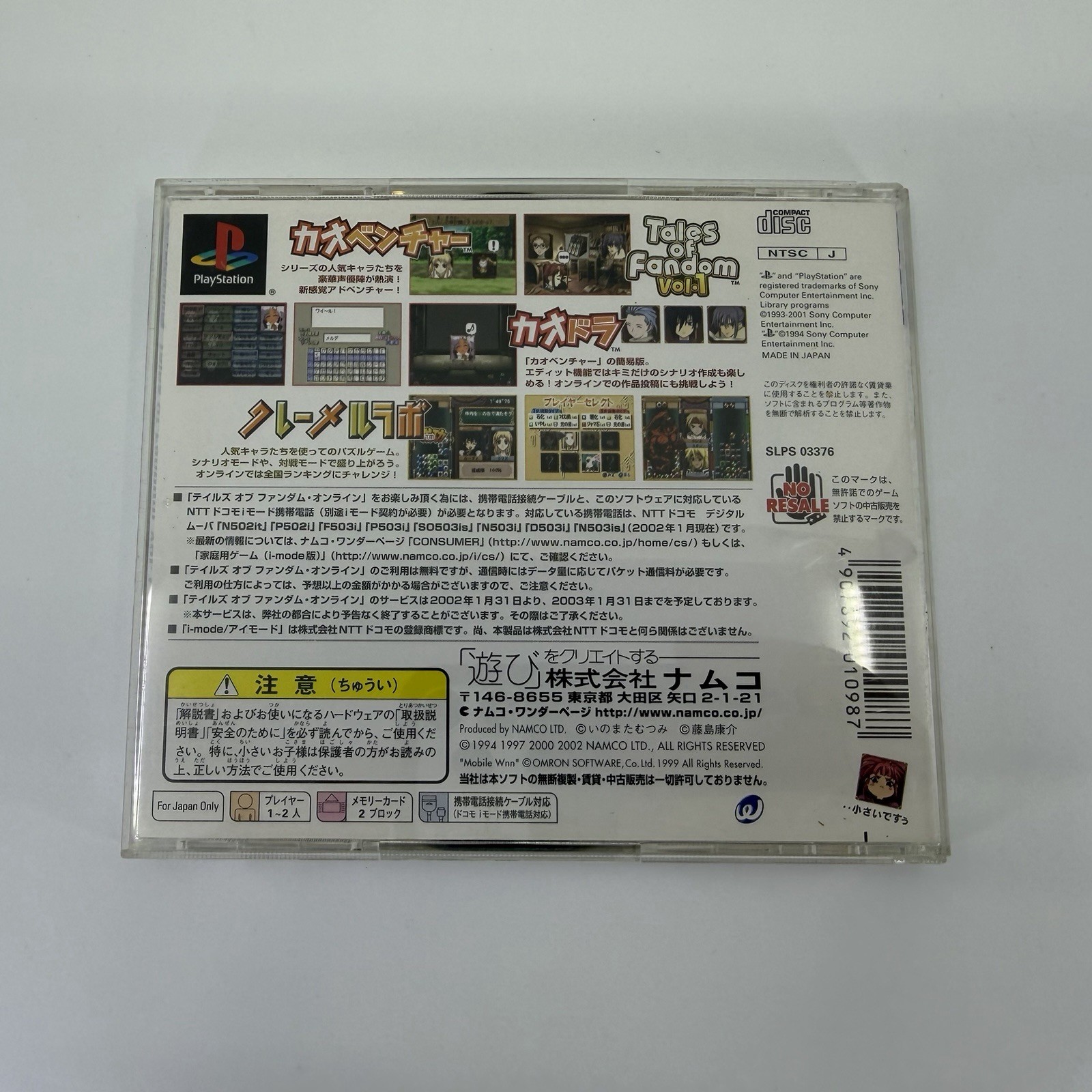 JRPG Lot Tales of Fandom Dragon Quest 3 PlayStation Sony Famicom Japan Import